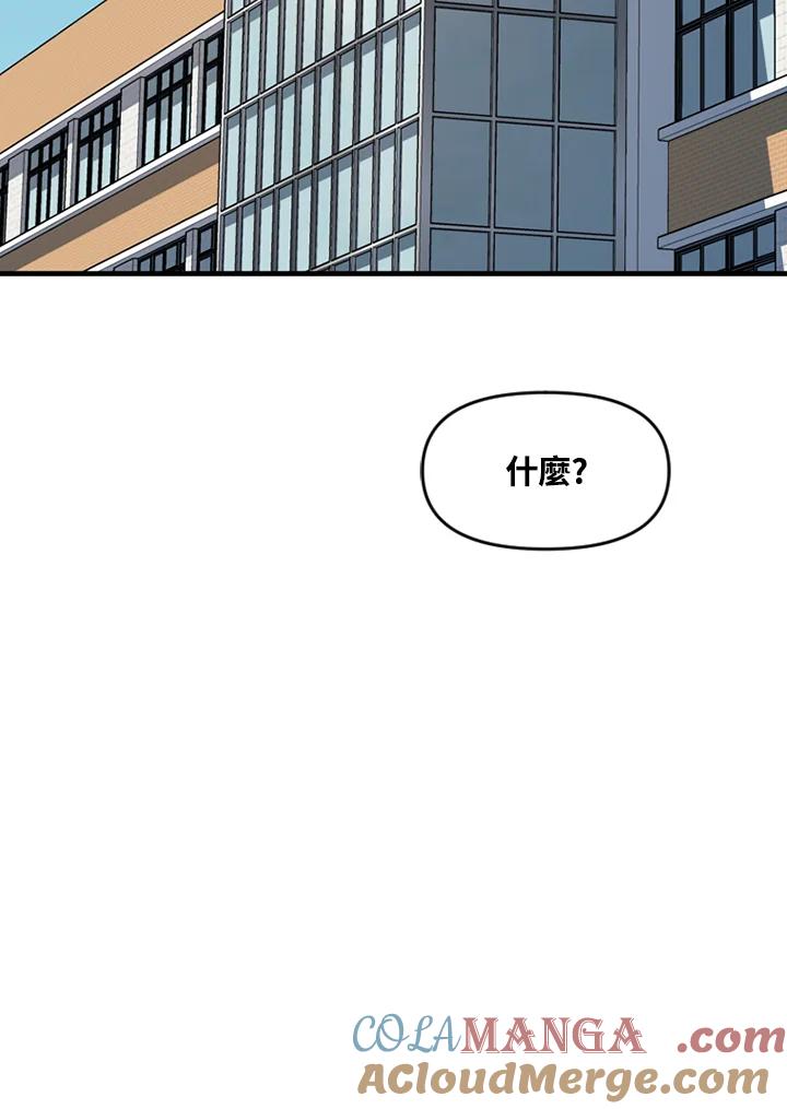 《SWITCH》第46话 第33页
