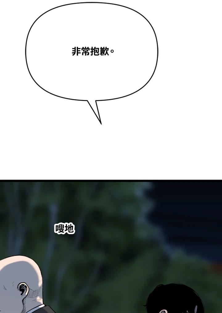 《SWITCH》第46话 第202页