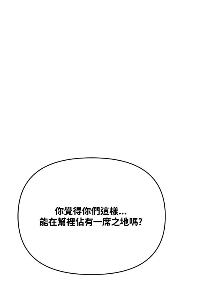 《SWITCH》第46话 第112页