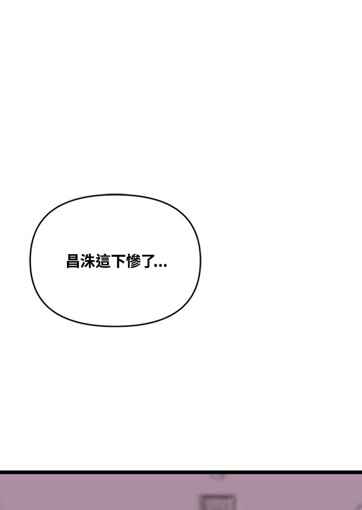 《SWITCH》第46话 第74页