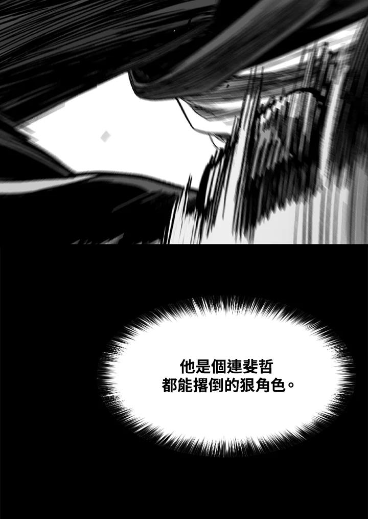 《SWITCH》第46话 第7页