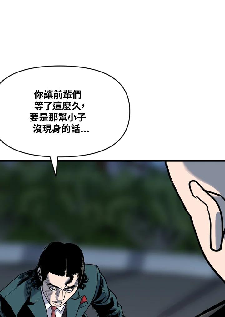 《SWITCH》第46话 第98页