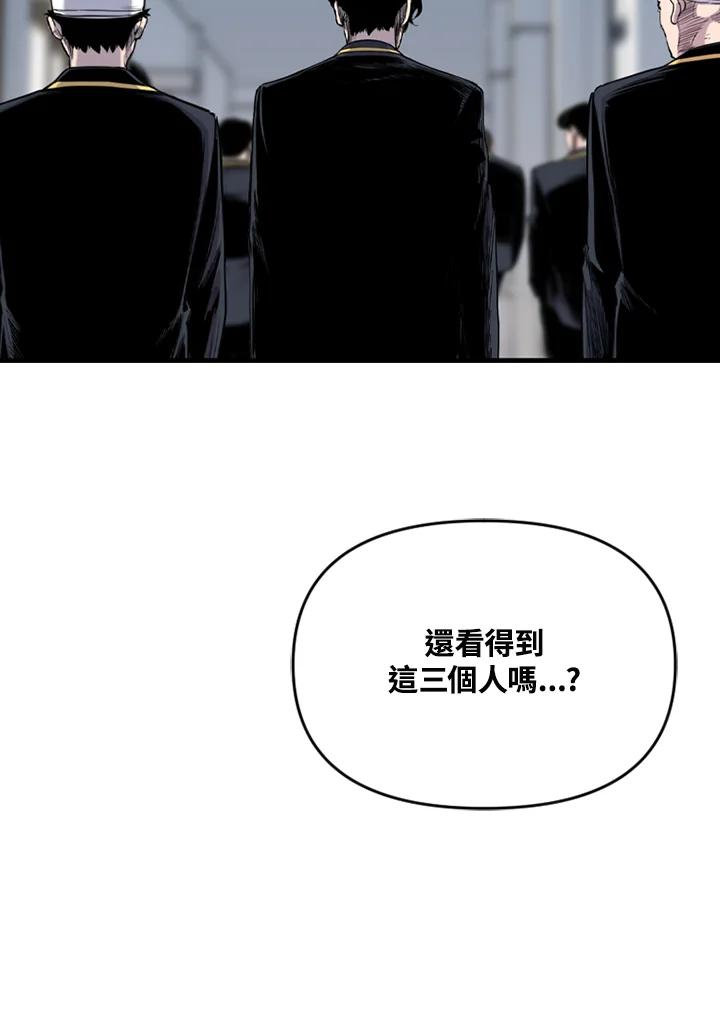 《SWITCH》第46话 第86页