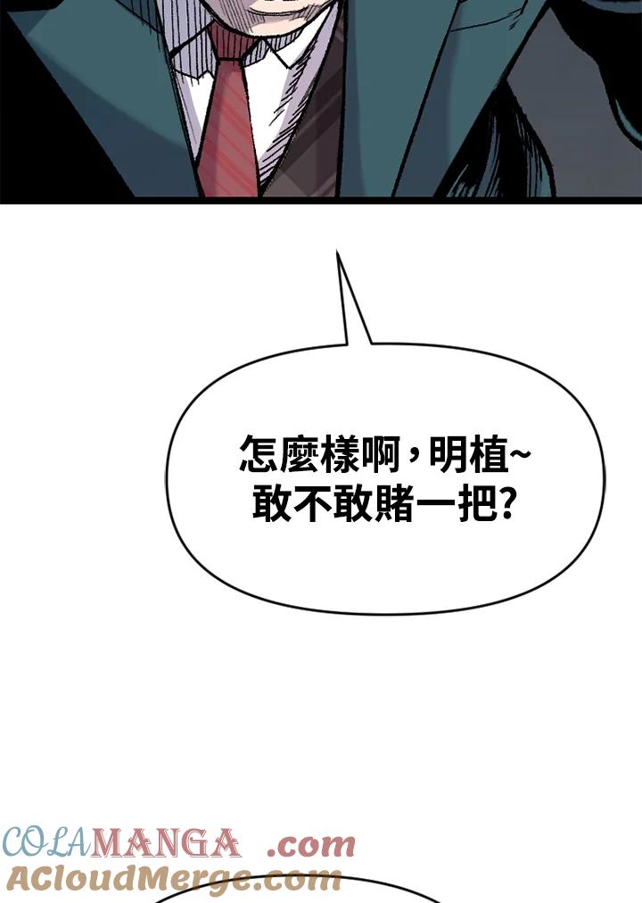 《SWITCH》第46话 第101页