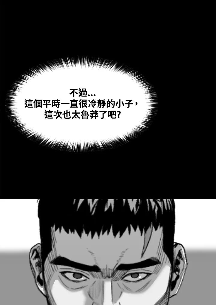 《SWITCH》第46话 第8页