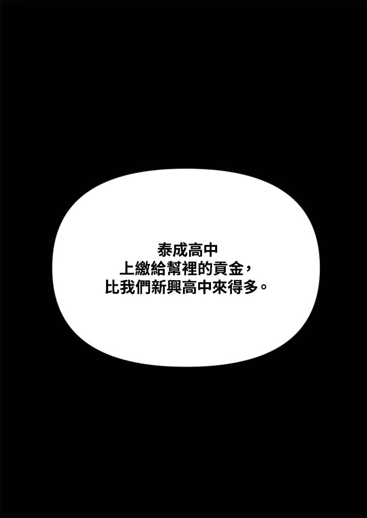 《SWITCH》第46话 第178页
