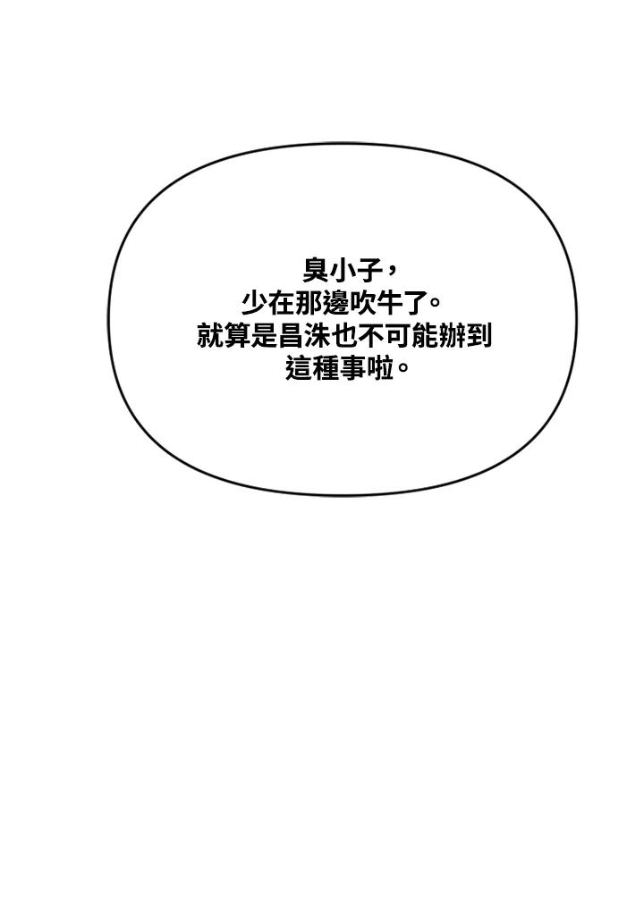 《SWITCH》第46话 第43页