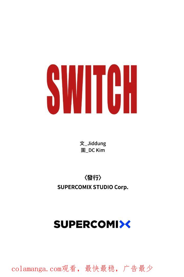 《SWITCH》第46话 第228页