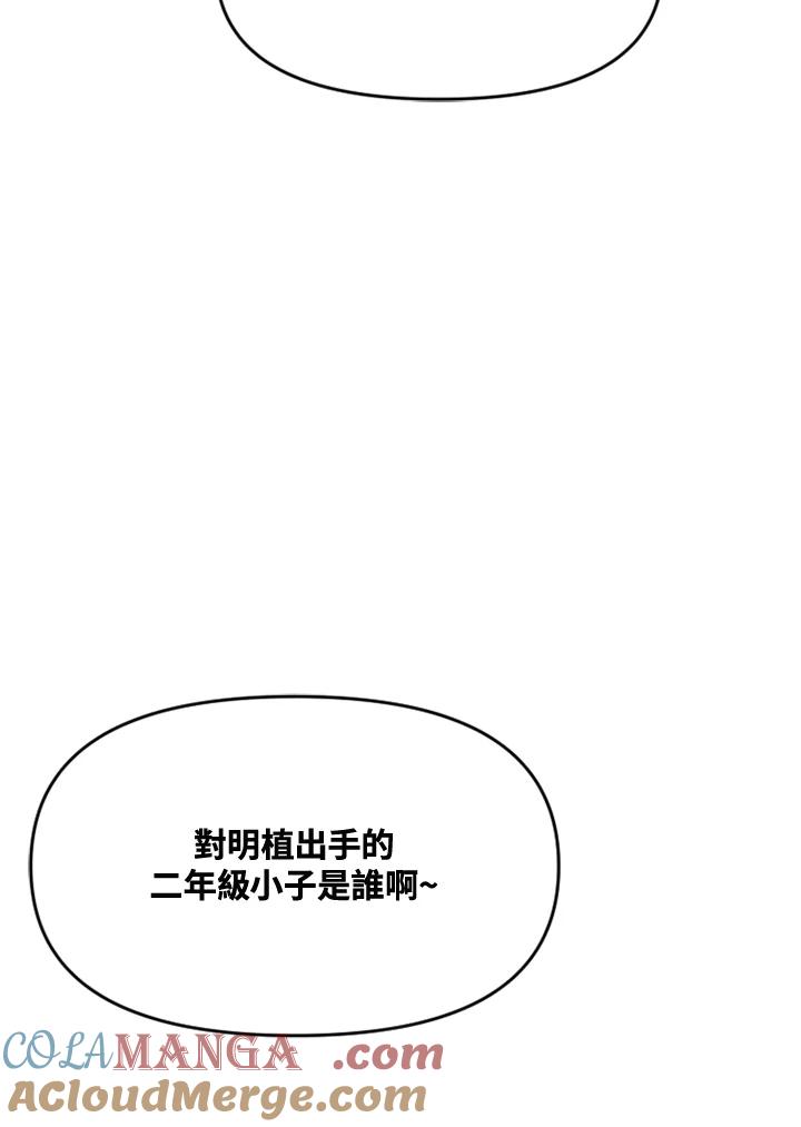 《SWITCH》第46话 第133页