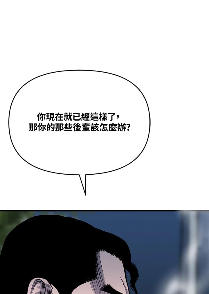《SWITCH》第46话 第110页