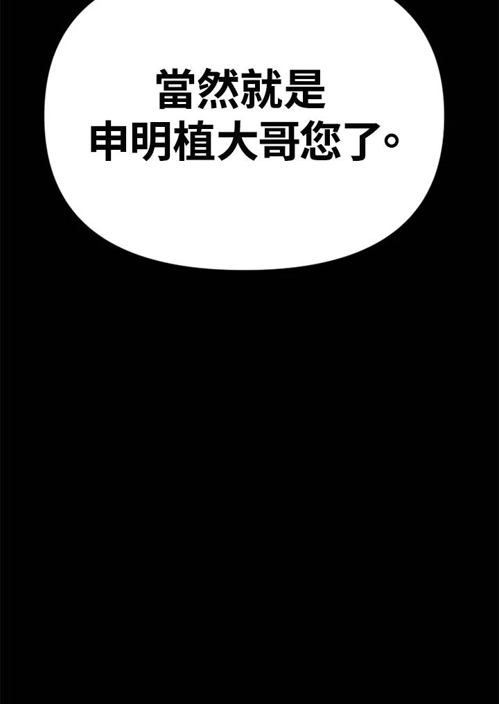 《SWITCH》第46话 第192页
