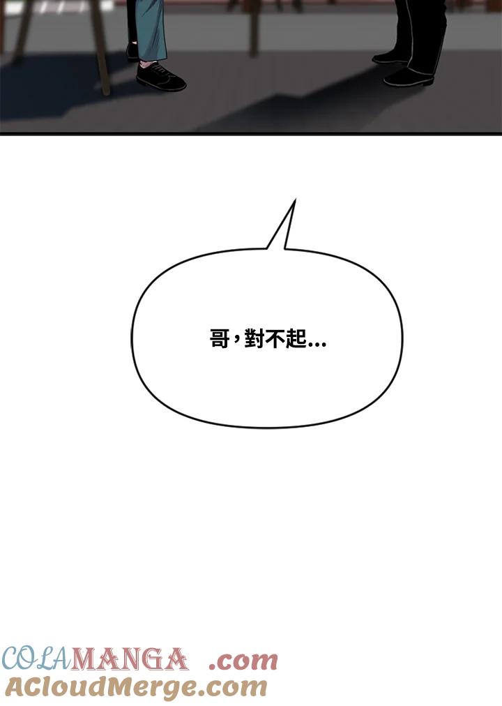 《SWITCH》第46话 第109页