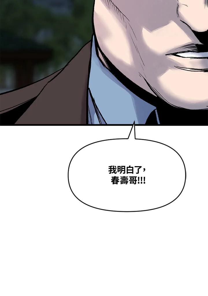 《SWITCH》第46话 第122页