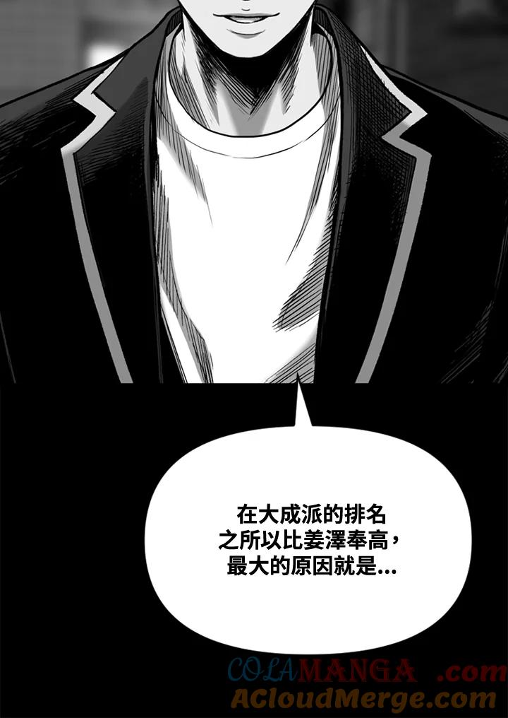 《SWITCH》第46话 第177页