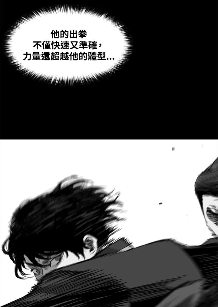 《SWITCH》第46话 第6页