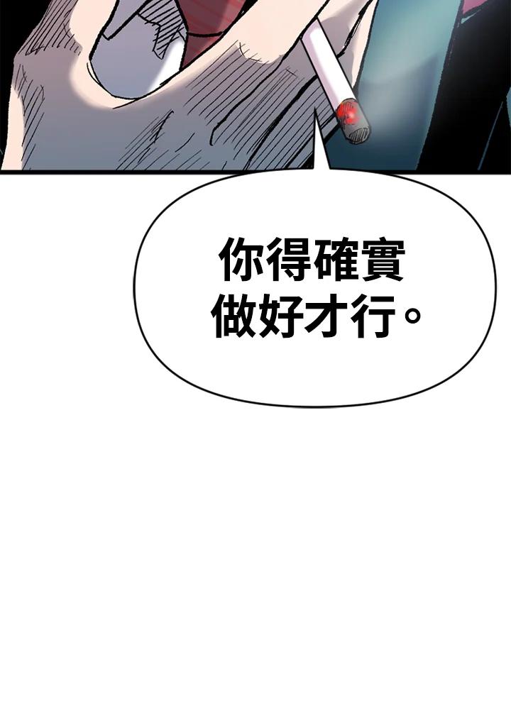 《SWITCH》第46话 第116页
