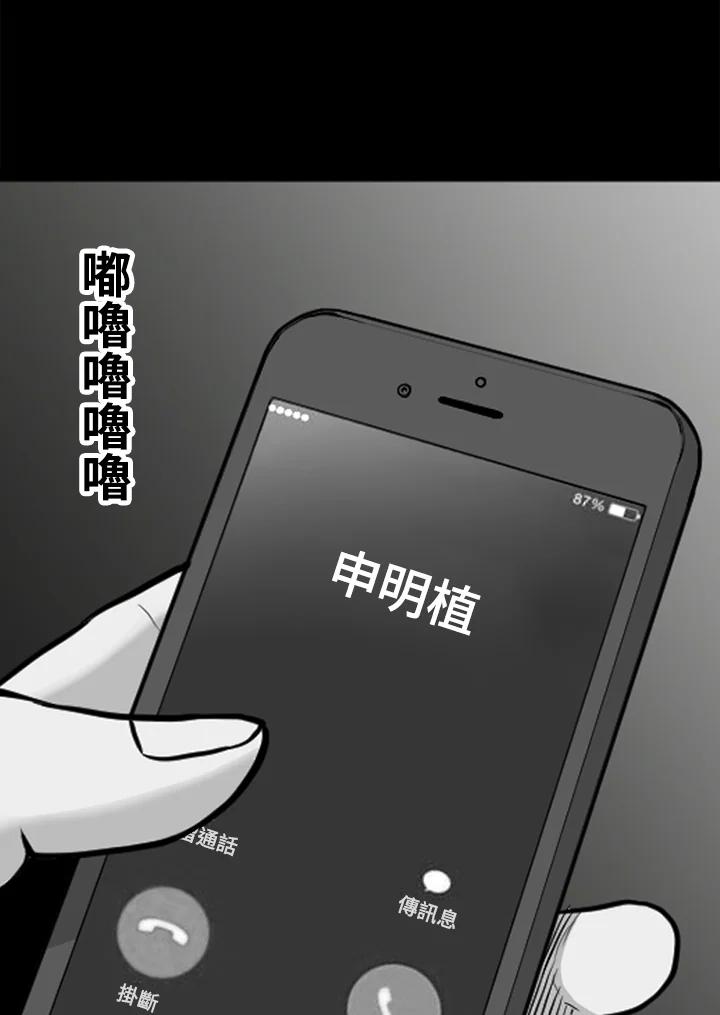 《SWITCH》第46话 第14页