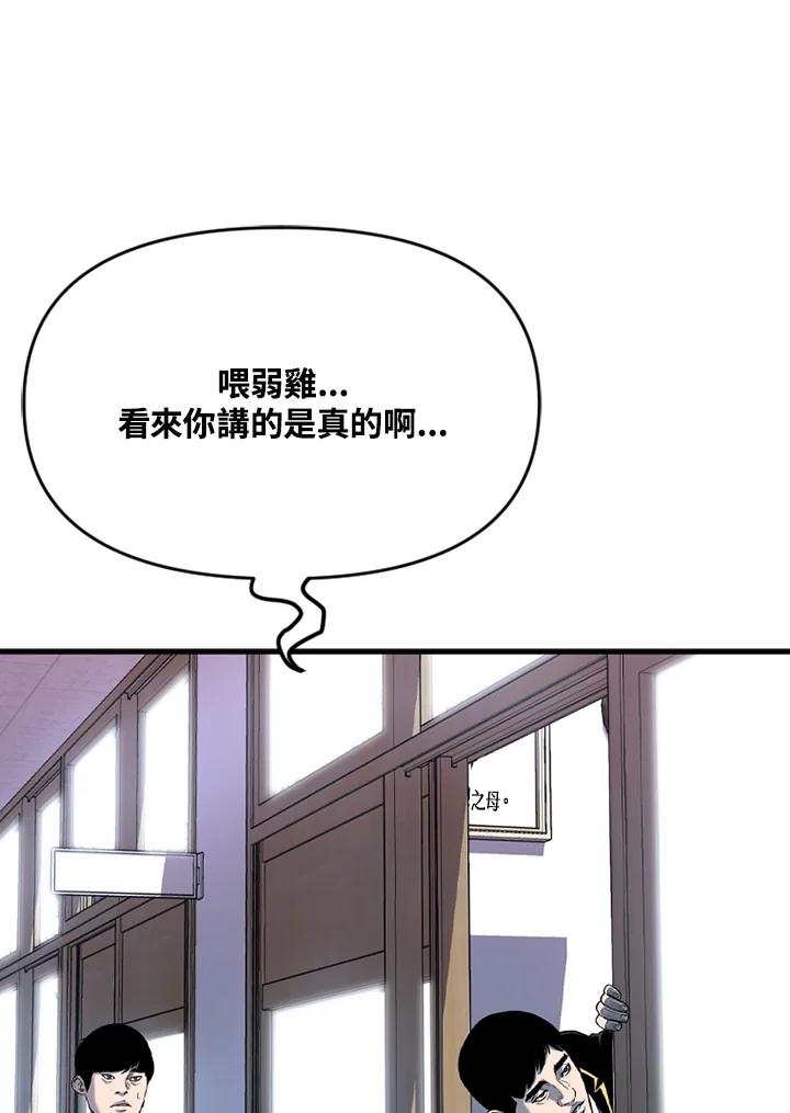 《SWITCH》第46话 第72页