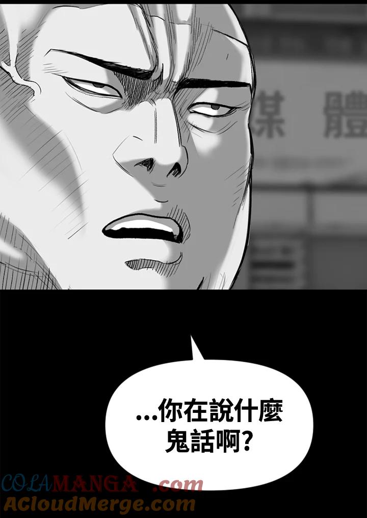 《SWITCH》第46话 第161页