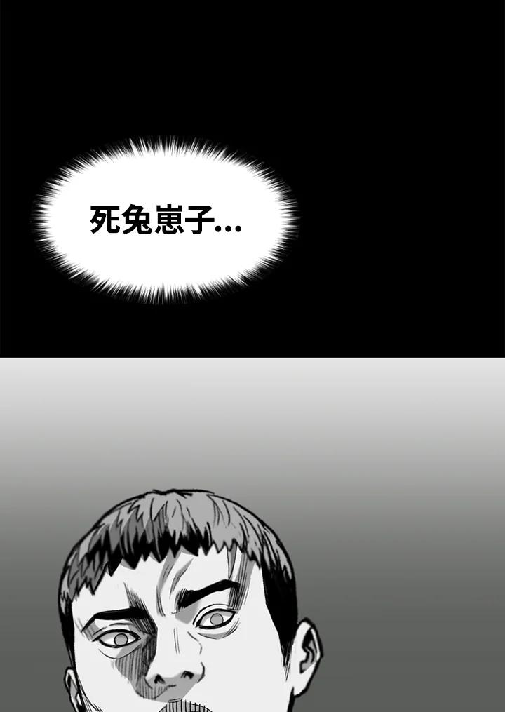 《SWITCH》第46话 第16页