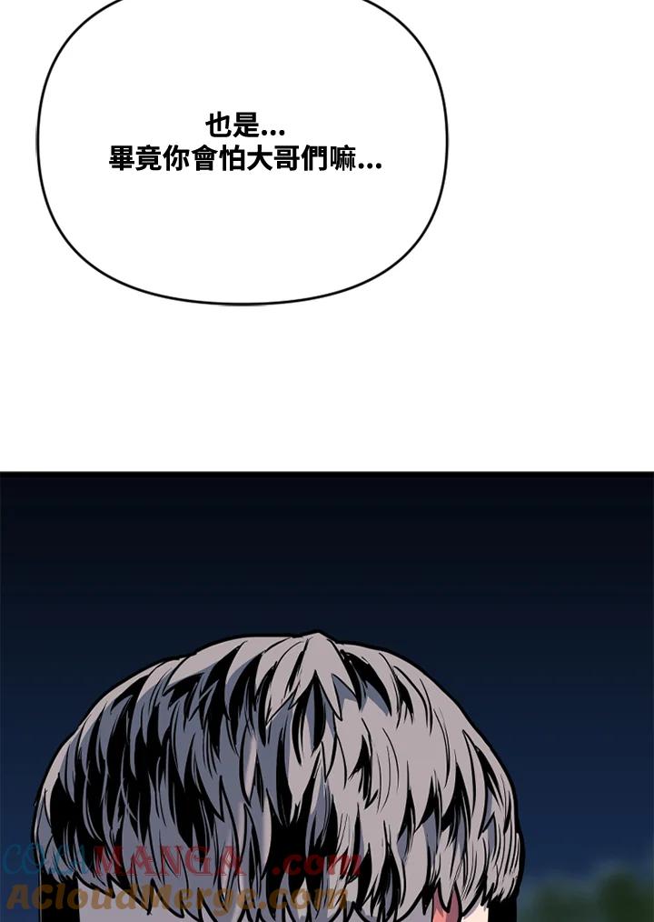 《SWITCH》第46话 第209页