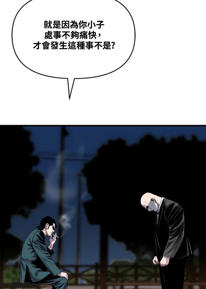 《SWITCH》第46话 第108页