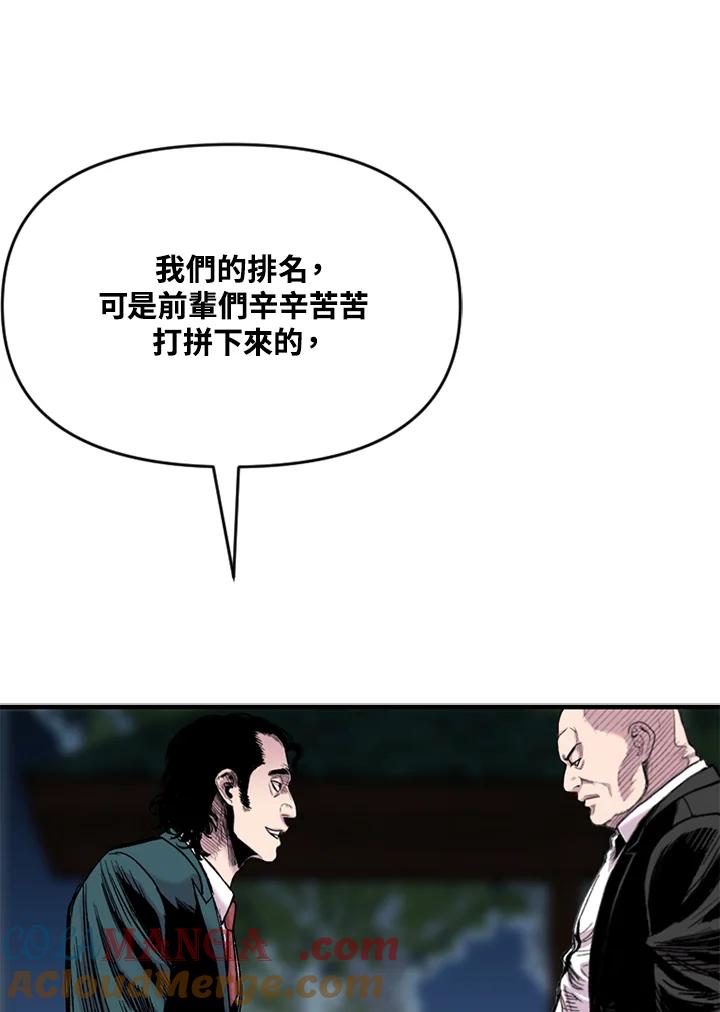 《SWITCH》第46话 第117页