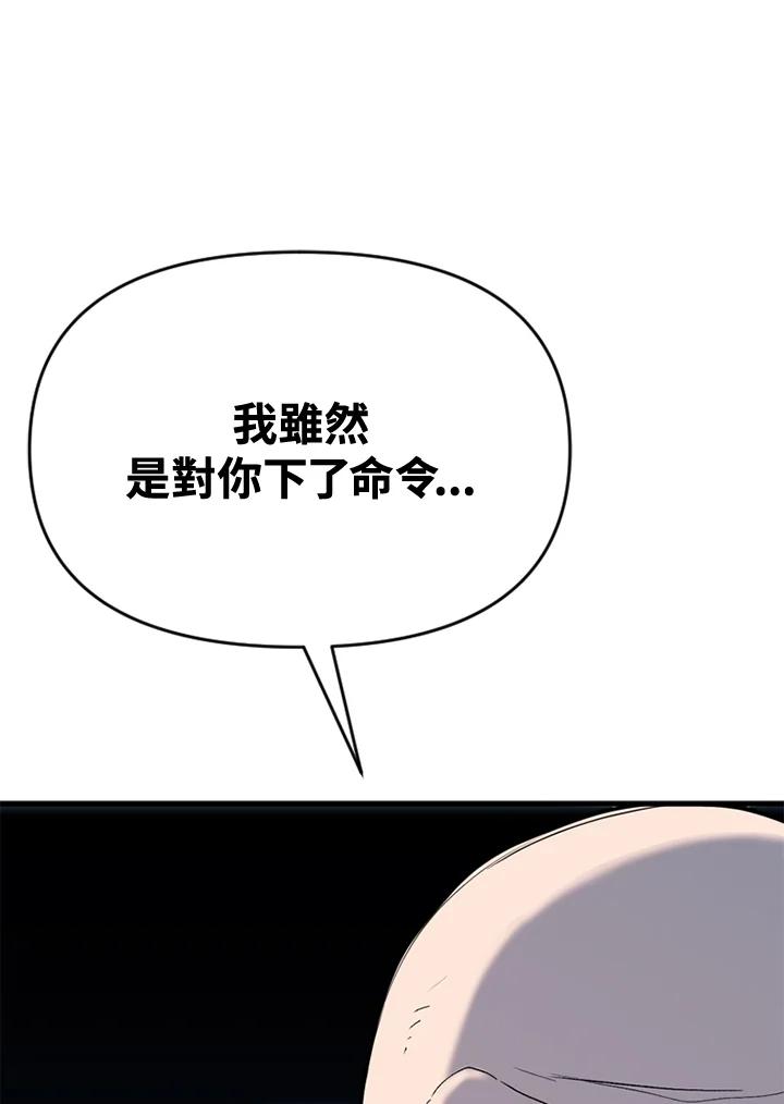 《SWITCH》第46话 第206页