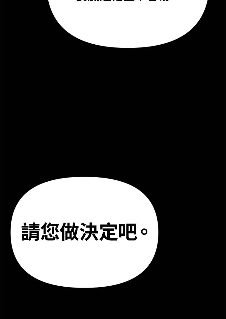 《SWITCH》第46话 第195页