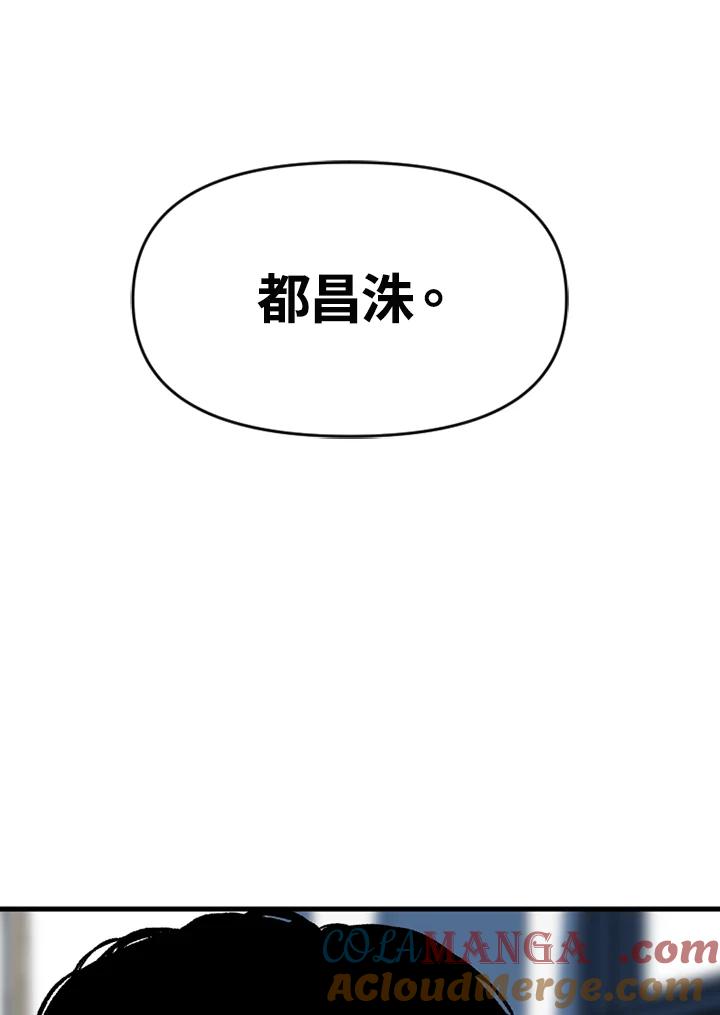 《SWITCH》第46话 第61页