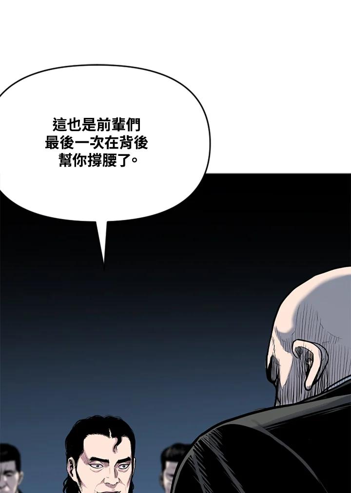 《SWITCH》第46话 第119页