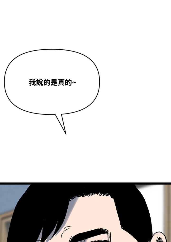 《SWITCH》第46话 第44页