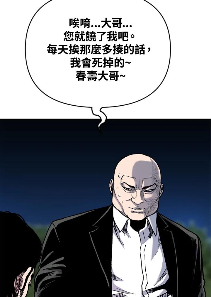 《SWITCH》第46话 第102页