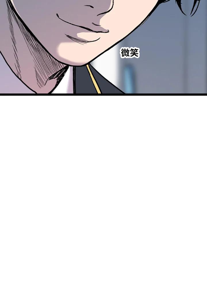 《SWITCH》第46话 第67页