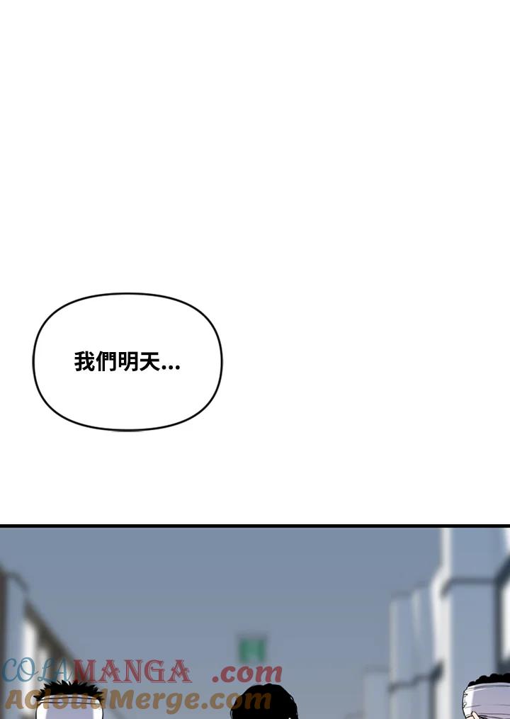 《SWITCH》第46话 第85页