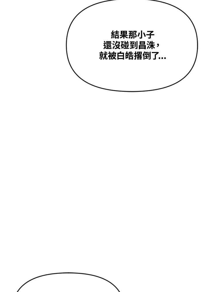 《SWITCH》第46话 第38页