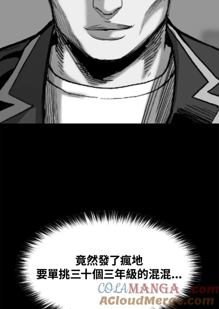 《SWITCH》第46话 第9页