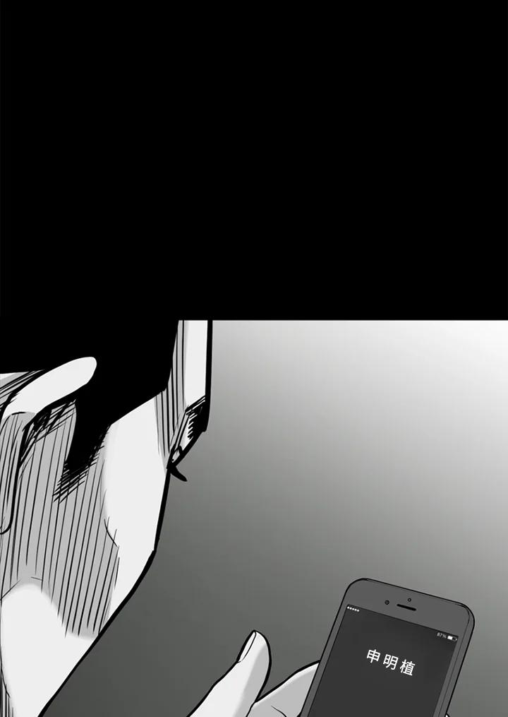 《SWITCH》第46话 第12页
