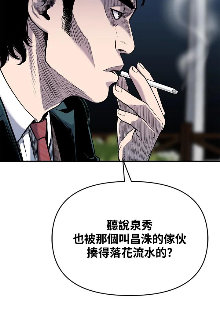 《SWITCH》第46话 第111页