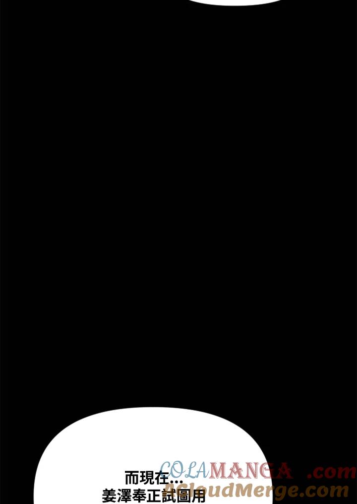 《SWITCH》第46话 第181页