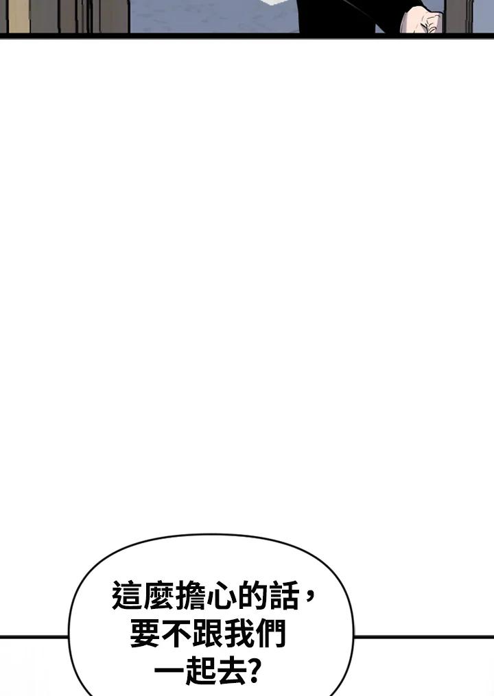《SWITCH》第46话 第79页