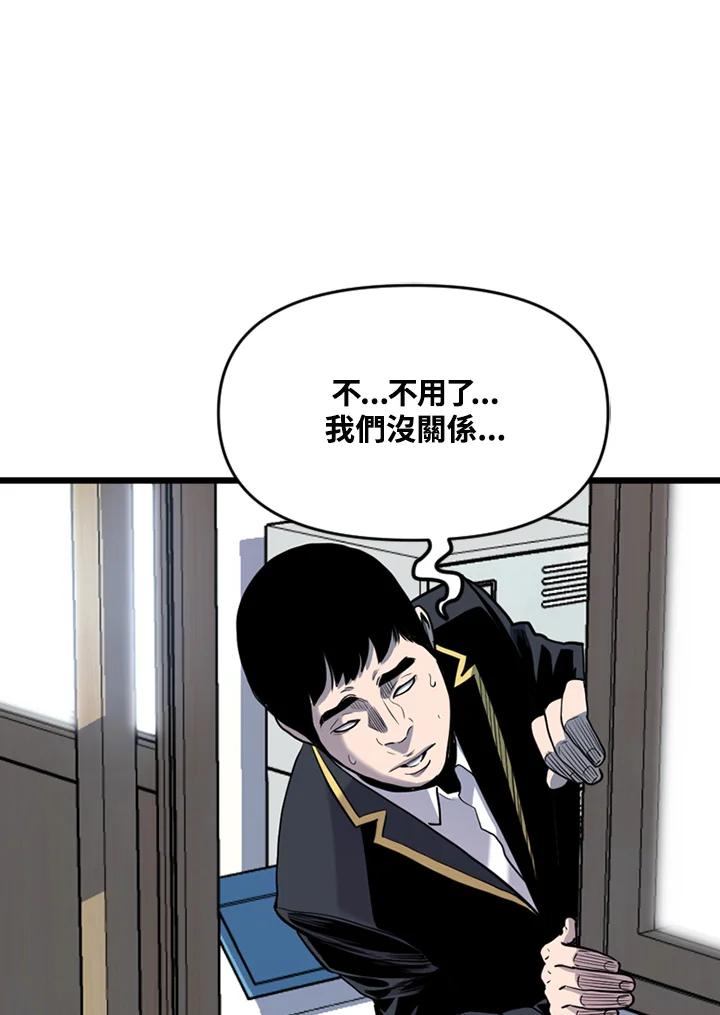 《SWITCH》第46话 第83页