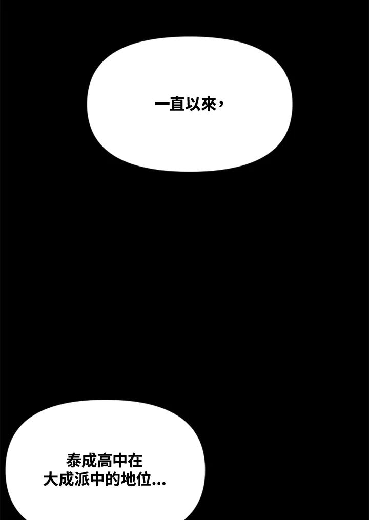 《SWITCH》第46话 第164页