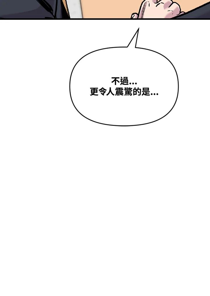 《SWITCH》第46话 第48页