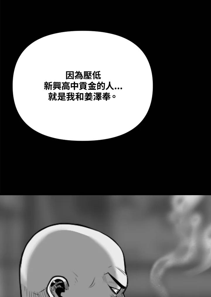 《SWITCH》第46话 第184页