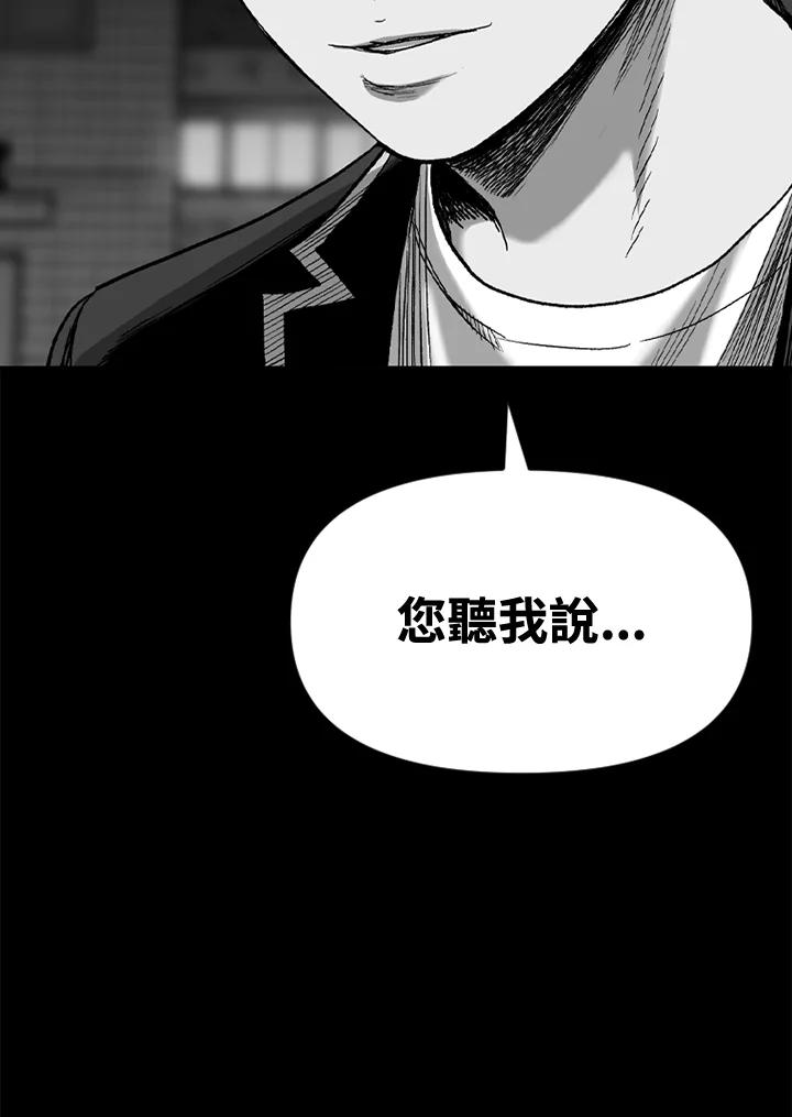 《SWITCH》第46话 第163页