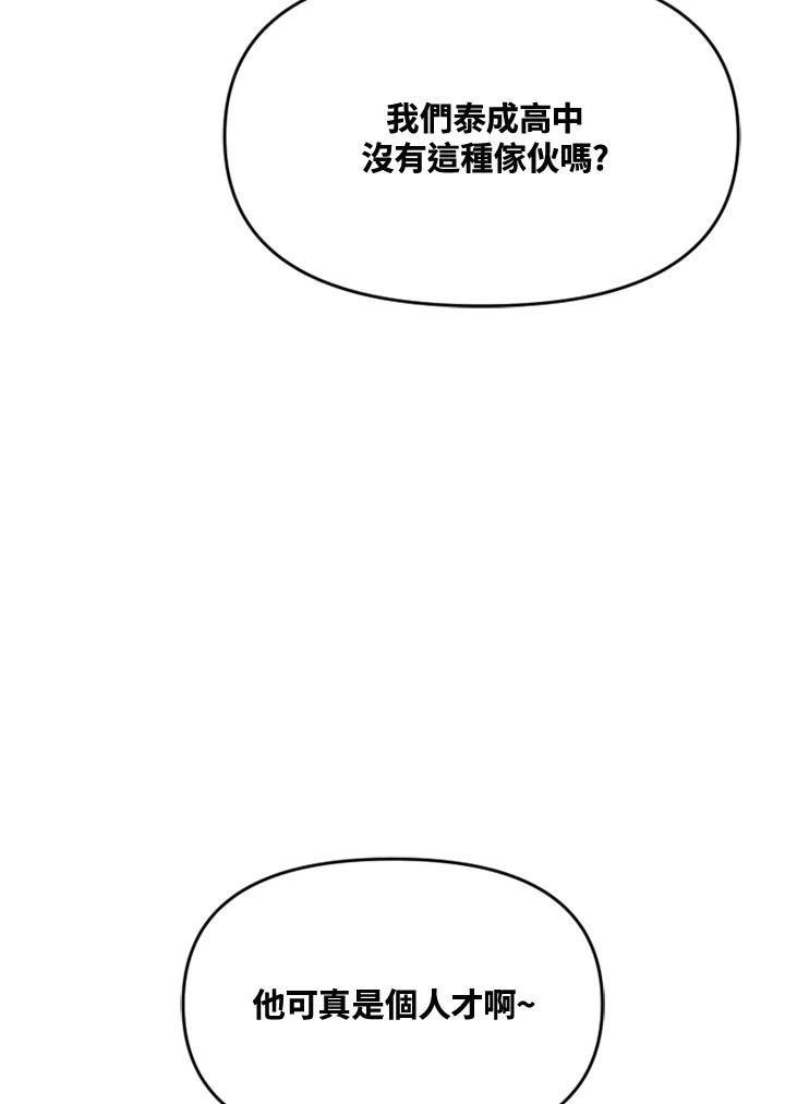 《SWITCH》第46话 第144页