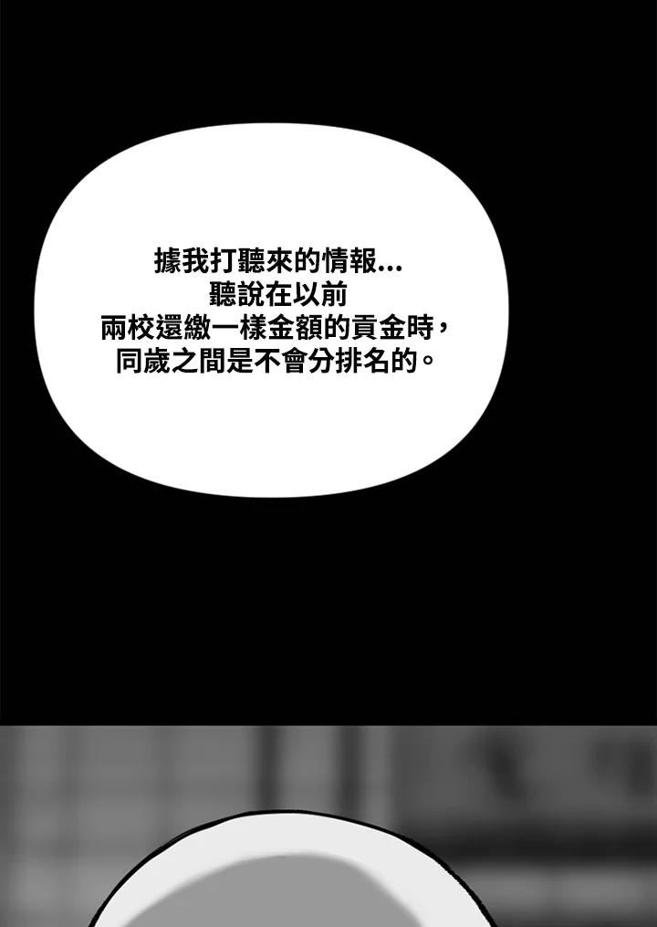 《SWITCH》第46话 第179页