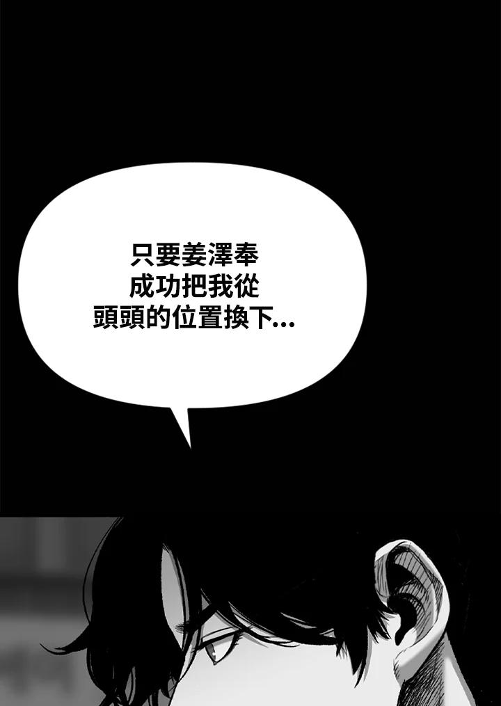 《SWITCH》第46话 第186页