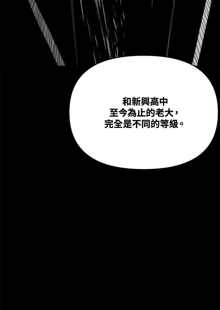 《SWITCH》第46话 第172页